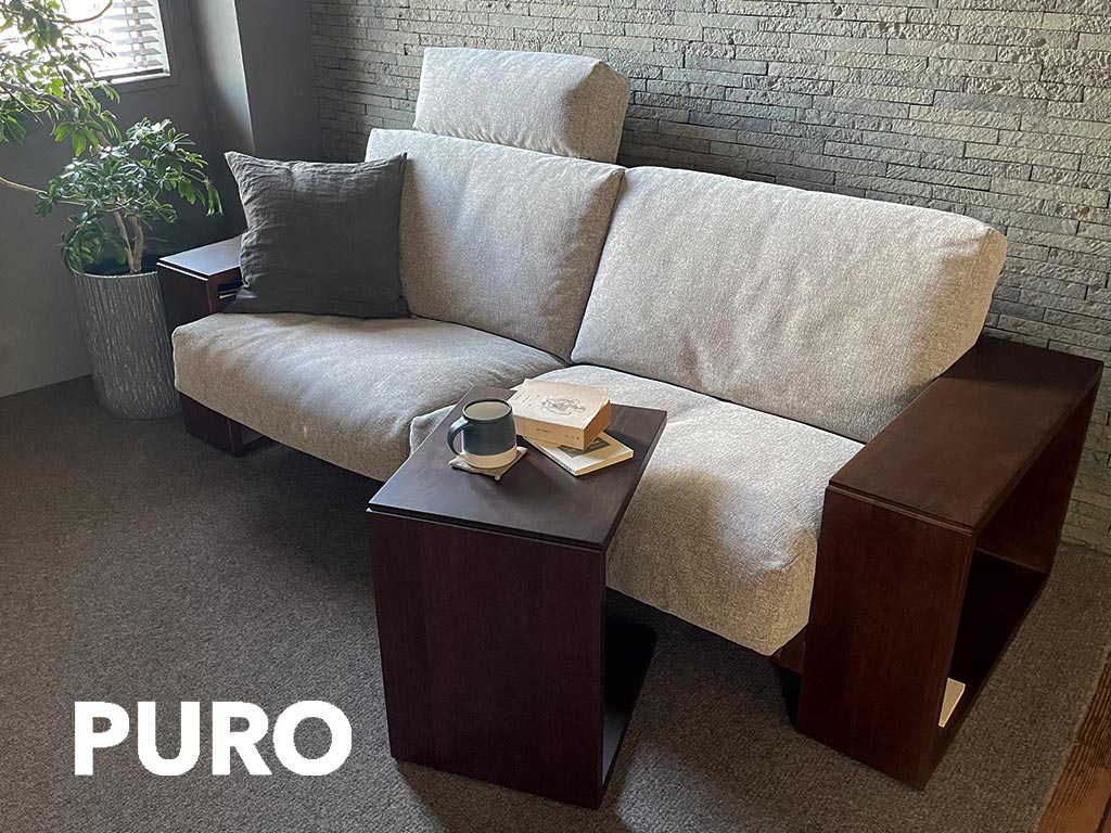 PURO/プーロ新作　ソファブラウン色
