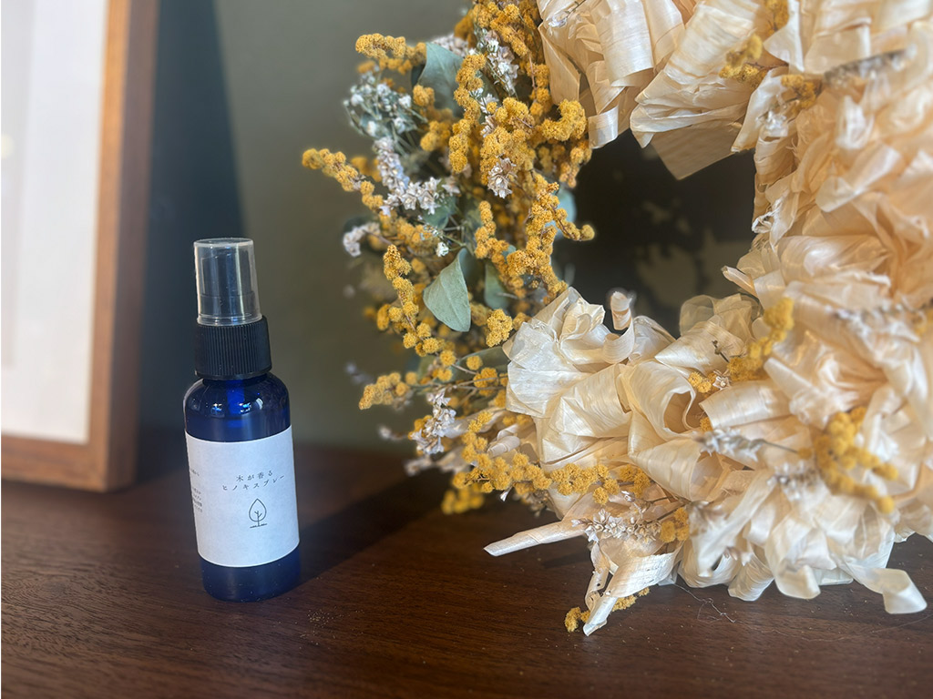 ヒノキミスト付き