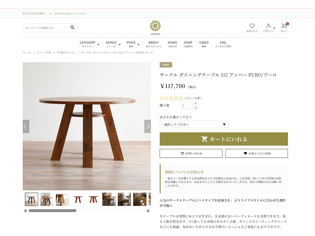 商品ページ